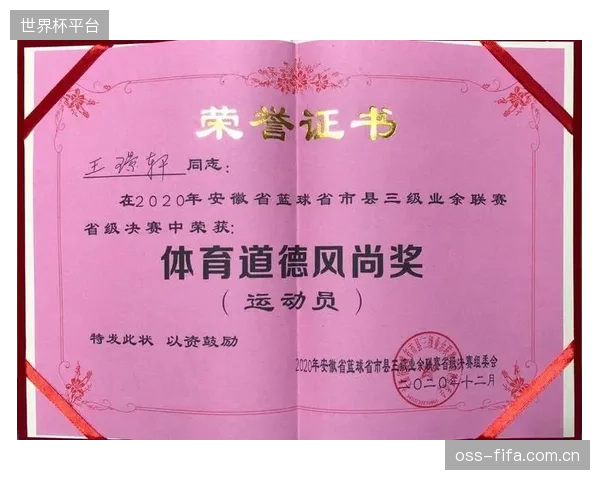 业余篮球联赛运动员受伤后，其参赛信用记录直接驱动了“运动保”平台一小时内完成理赔